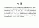CK마케팅,마케팅,브랜드,브랜드마케팅,기업,서비스마케팅,글로벌,경영,시장,사례,swot,stp,4p 47페이지