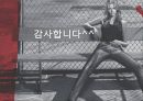 CK마케팅,마케팅,브랜드,브랜드마케팅,기업,서비스마케팅,글로벌,경영,시장,사례,swot,stp,4p 52페이지