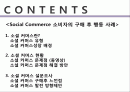 소셜커머스,티켓몬스터,쿠팡,마케팅,브랜드,브랜드마케팅,기업,서비스마케팅,글로벌,경영,시장,사례,swot,stp,4p 2페이지