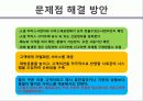 소셜커머스,티켓몬스터,쿠팡,마케팅,브랜드,브랜드마케팅,기업,서비스마케팅,글로벌,경영,시장,사례,swot,stp,4p 12페이지