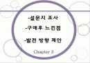 소셜커머스,티켓몬스터,쿠팡,마케팅,브랜드,브랜드마케팅,기업,서비스마케팅,글로벌,경영,시장,사례,swot,stp,4p 14페이지