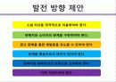 소셜커머스,티켓몬스터,쿠팡,마케팅,브랜드,브랜드마케팅,기업,서비스마케팅,글로벌,경영,시장,사례,swot,stp,4p 18페이지