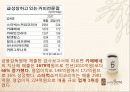 카페베네,마케팅,브랜드,브랜드마케팅,기업,서비스마케팅,글로벌,경영,시장,사례 7페이지