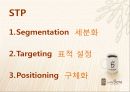 카페베네,마케팅,브랜드,브랜드마케팅,기업,서비스마케팅,글로벌,경영,시장,사례 11페이지