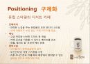 카페베네,마케팅,브랜드,브랜드마케팅,기업,서비스마케팅,글로벌,경영,시장,사례 14페이지