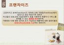 카페베네,마케팅,브랜드,브랜드마케팅,기업,서비스마케팅,글로벌,경영,시장,사례 15페이지
