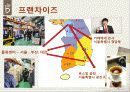 카페베네,마케팅,브랜드,브랜드마케팅,기업,서비스마케팅,글로벌,경영,시장,사례 18페이지