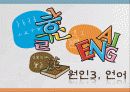 디지털디바이드,마케팅,브랜드,브랜드마케팅,기업,서비스마케팅,글로벌,경영,시장,사례,swot,stp,4p 12페이지