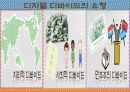 디지털디바이드,마케팅,브랜드,브랜드마케팅,기업,서비스마케팅,글로벌,경영,시장,사례,swot,stp,4p 16페이지