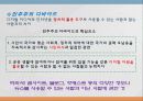 디지털디바이드,마케팅,브랜드,브랜드마케팅,기업,서비스마케팅,글로벌,경영,시장,사례,swot,stp,4p 28페이지