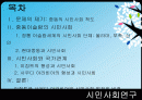중동시민사회,이집트,사우디아라비아,마케팅,브랜드,브랜드마케팅,기업,서비스마케팅,글로벌,경영,시장,사례 2페이지