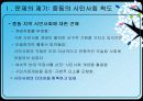 중동시민사회,이집트,사우디아라비아,마케팅,브랜드,브랜드마케팅,기업,서비스마케팅,글로벌,경영,시장,사례 3페이지