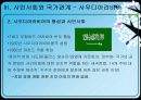 중동시민사회,이집트,사우디아라비아,마케팅,브랜드,브랜드마케팅,기업,서비스마케팅,글로벌,경영,시장,사례 15페이지