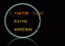 소비자행동론,마케팅사레,마케팅,브랜드,브랜드마케팅,기업,서비스마케팅,글로벌,경영,시장,사례,swot,stp,4p 2페이지