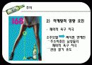 소비자행동론,마케팅사레,마케팅,브랜드,브랜드마케팅,기업,서비스마케팅,글로벌,경영,시장,사례,swot,stp,4p 7페이지