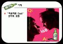 소비자행동론,마케팅사레,마케팅,브랜드,브랜드마케팅,기업,서비스마케팅,글로벌,경영,시장,사례,swot,stp,4p 9페이지