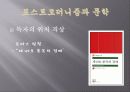 포스트모더니즘,마케팅,브랜드,브랜드마케팅,기업,서비스마케팅,글로벌,경영,시장,사례 10페이지