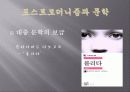 포스트모더니즘,마케팅,브랜드,브랜드마케팅,기업,서비스마케팅,글로벌,경영,시장,사례 11페이지