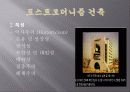 포스트모더니즘,마케팅,브랜드,브랜드마케팅,기업,서비스마케팅,글로벌,경영,시장,사례 19페이지