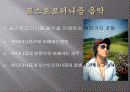 포스트모더니즘,마케팅,브랜드,브랜드마케팅,기업,서비스마케팅,글로벌,경영,시장,사례 22페이지