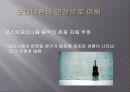 포스트모더니즘,마케팅,브랜드,브랜드마케팅,기업,서비스마케팅,글로벌,경영,시장,사례 24페이지