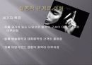포스트모더니즘,마케팅,브랜드,브랜드마케팅,기업,서비스마케팅,글로벌,경영,시장,사례 25페이지