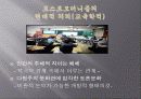 포스트모더니즘,마케팅,브랜드,브랜드마케팅,기업,서비스마케팅,글로벌,경영,시장,사례 27페이지