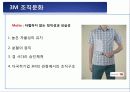 3M,나이키,성공사례,마케팅,브랜드,브랜드마케팅,기업,서비스마케팅,글로벌,경영,시장,사례 8페이지