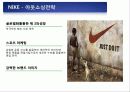 3M,나이키,성공사례,마케팅,브랜드,브랜드마케팅,기업,서비스마케팅,글로벌,경영,시장,사례 20페이지