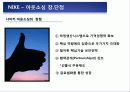 3M,나이키,성공사례,마케팅,브랜드,브랜드마케팅,기업,서비스마케팅,글로벌,경영,시장,사례 21페이지