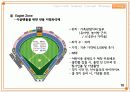 스포츠마케팅,스폰서쉽,한화이글스,마케팅,브랜드,브랜드마케팅,기업,서비스마케팅,글로벌,경영,시장,사례 11페이지