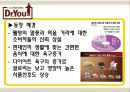 닥터유,마케팅사례,마케팅,브랜드,브랜드마케팅,기업,서비스마케팅,글로벌,경영,시장,사례,swot,stp,4p 5페이지