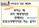 닥터유,마케팅사례,마케팅,브랜드,브랜드마케팅,기업,서비스마케팅,글로벌,경영,시장,사례,swot,stp,4p 12페이지
