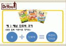닥터유,마케팅사례,마케팅,브랜드,브랜드마케팅,기업,서비스마케팅,글로벌,경영,시장,사례,swot,stp,4p 16페이지