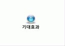 드라이피니시,마케팅전략사례,마케팅,브랜드,브랜드마케팅,기업,서비스마케팅,글로벌,경영,시장,사례,swot,stp,4p 24페이지