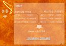 나이키전략경영사례,마케팅,브랜드,브랜드마케팅,기업,서비스마케팅,글로벌,경영,시장,사례,swot,stp,4p 23페이지