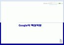 마이크로소프트,마케팅,브랜드,브랜드마케팅,기업,서비스마케팅,글로벌,경영,시장,사례 10페이지