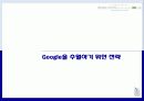 마이크로소프트,마케팅,브랜드,브랜드마케팅,기업,서비스마케팅,글로벌,경영,시장,사례 20페이지