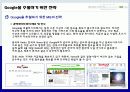 마이크로소프트,마케팅,브랜드,브랜드마케팅,기업,서비스마케팅,글로벌,경영,시장,사례 21페이지