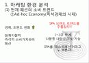 마케팅전략,브랜드런칭,마케팅,브랜드,브랜드마케팅,기업,서비스마케팅,글로벌,경영,시장,사례,swot,stp,4p 4페이지