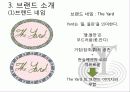 마케팅전략,브랜드런칭,마케팅,브랜드,브랜드마케팅,기업,서비스마케팅,글로벌,경영,시장,사례,swot,stp,4p 9페이지
