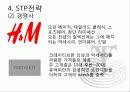 마케팅전략,브랜드런칭,마케팅,브랜드,브랜드마케팅,기업,서비스마케팅,글로벌,경영,시장,사례,swot,stp,4p 12페이지