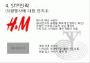 마케팅전략,브랜드런칭,마케팅,브랜드,브랜드마케팅,기업,서비스마케팅,글로벌,경영,시장,사례,swot,stp,4p 13페이지