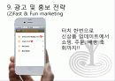 마케팅전략,브랜드런칭,마케팅,브랜드,브랜드마케팅,기업,서비스마케팅,글로벌,경영,시장,사례,swot,stp,4p 21페이지