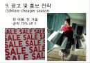 마케팅전략,브랜드런칭,마케팅,브랜드,브랜드마케팅,기업,서비스마케팅,글로벌,경영,시장,사례,swot,stp,4p 22페이지