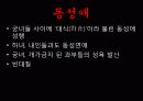 한국문화사,조선시대성문화,성문화,마케팅,브랜드,브랜드마케팅,기업,서비스마케팅,글로벌,경영,시장,사례 38페이지