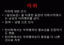 한국문화사,조선시대성문화,성문화,마케팅,브랜드,브랜드마케팅,기업,서비스마케팅,글로벌,경영,시장,사례 40페이지