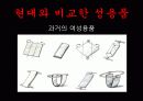 한국문화사,조선시대성문화,성문화,마케팅,브랜드,브랜드마케팅,기업,서비스마케팅,글로벌,경영,시장,사례 52페이지