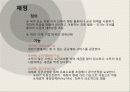 금융,재정,나라재정,마케팅,브랜드,브랜드마케팅,기업,서비스마케팅,글로벌,경영,시장,사례, 3페이지