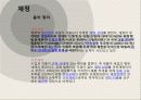 금융,재정,나라재정,마케팅,브랜드,브랜드마케팅,기업,서비스마케팅,글로벌,경영,시장,사례, 4페이지